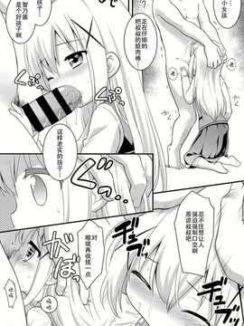 【CE家族社】(C86) [ろ～たり～Engine (神無月元史)] ご注文はしたぎですか？ (ご注文はうさぎですか？)_CE_634_009
