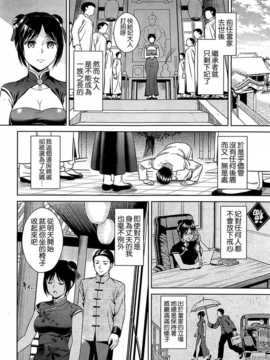 [すがいし] 妃婦人と凡夫 (COMIC 快楽天 2014年10月号) [空気系☆漢化]_03_002