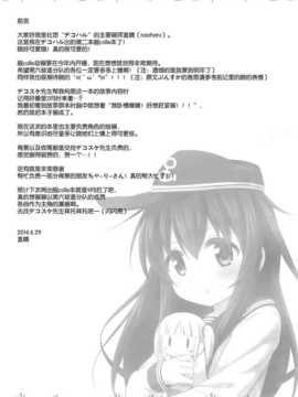 [屏幕脏了汉化组](我、夜戦に突入す！) [デコハル (デコスケ- 直晴)] アカツキジューンブライド (艦隊これくしょん-艦これ-)_img005
