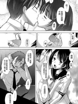 [漢化] [堺はまち] Escalate (COMIC阿吽 2014年9月号)_004