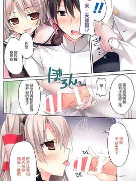 [屏幕脏了汉化组](C86) [KAROMIX (karory)] Karorful mixEX 13 (艦隊これくしょん-艦これ-)_IMG_0008