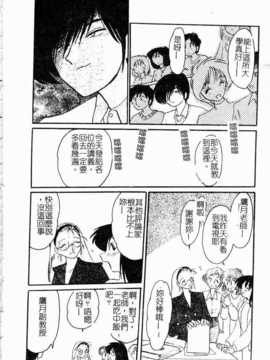 [艶々] 鷹月助教授の淫靡な日々 浸潤の媚貌 [Dashan2114]_sinzyunnobibou010