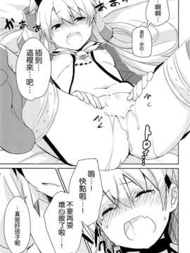 (C86) [いちごさいず (なつめえり)] もう!早くシなさいよ! (艦隊これくしょん-艦これ-) [空気系☆漢化]_17_016