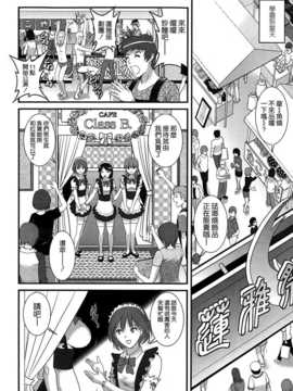 [彩画堂] 人妻女教師まいんさん 第12章 [空気系☆漢化]_004