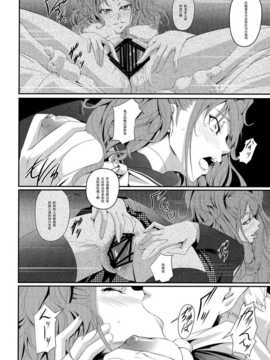(C83) [DEX+ (中寺明良)] Mayonaka Rise (ペルソナ4)_mayonaka04