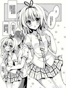 【CE家族社】(C86) [LOOPTHELOOP! (へるるん)] ご注文はシャロちゃんですか？おかわり編 (ご注文はうさぎですか？)_CE_645_004