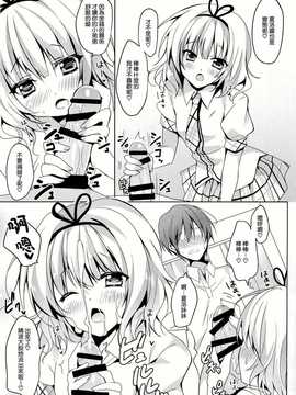 【CE家族社】(C86) [LOOPTHELOOP! (へるるん)] ご注文はシャロちゃんですか？おかわり編 (ご注文はうさぎですか？)_CE_645_006