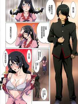 [无毒汉化组](C86) [STUDIO PAL (南野琴)] 阿良々木君は欲求不満 (化物語)_IMG_0006
