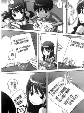 [BOJJ掃圖][Low] チビッチビッチ_A_029
