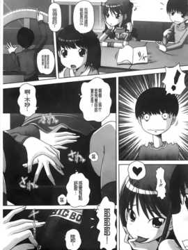 [BOJJ掃圖][Low] チビッチビッチ_A_031