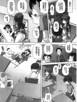 [BOJJ掃圖][Low] チビッチビッチ_A_050