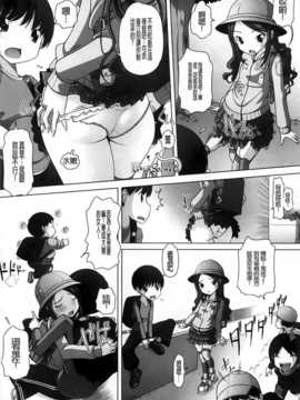 [BOJJ掃圖][Low] チビッチビッチ_A_052