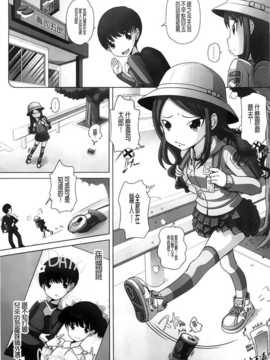 [BOJJ掃圖][Low] チビッチビッチ_A_053