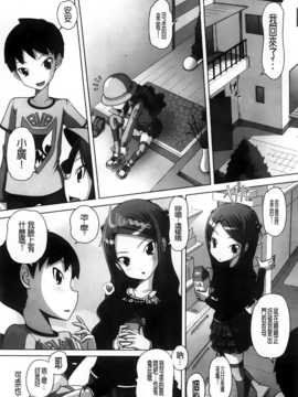[BOJJ掃圖][Low] チビッチビッチ_A_054