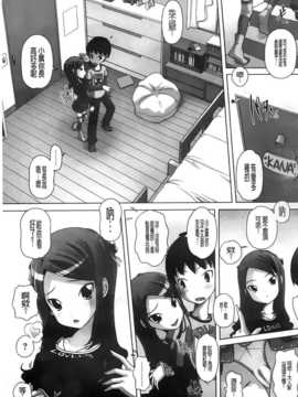 [BOJJ掃圖][Low] チビッチビッチ_A_055