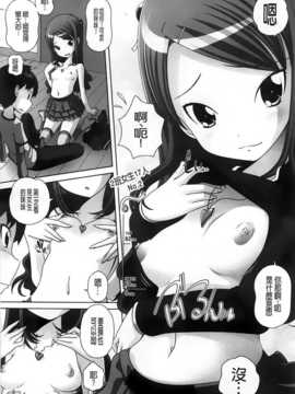 [BOJJ掃圖][Low] チビッチビッチ_A_056