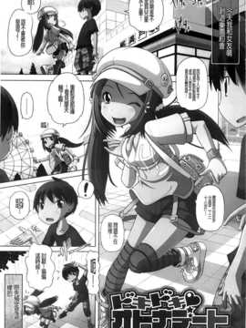 [BOJJ掃圖][Low] チビッチビッチ_A_075