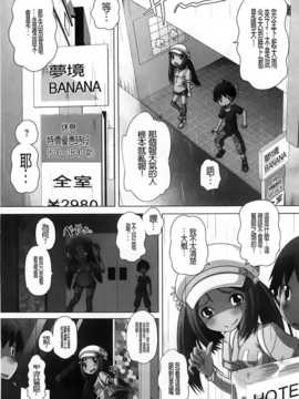 [BOJJ掃圖][Low] チビッチビッチ_A_076