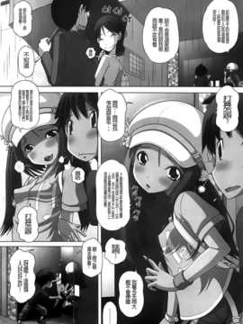 [BOJJ掃圖][Low] チビッチビッチ_A_077