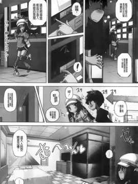[BOJJ掃圖][Low] チビッチビッチ_A_078
