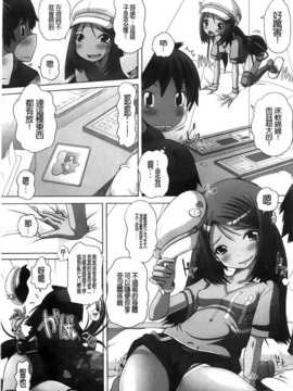 [BOJJ掃圖][Low] チビッチビッチ_A_079