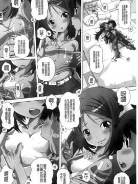 [BOJJ掃圖][Low] チビッチビッチ_A_080