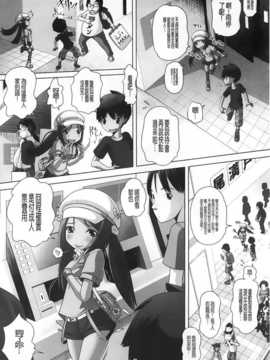 [BOJJ掃圖][Low] チビッチビッチ_A_098
