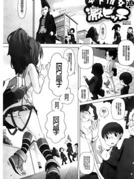 [BOJJ掃圖][Low] チビッチビッチ_A_099
