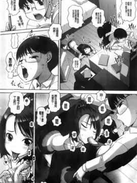 [BOJJ掃圖][Low] チビッチビッチ_A_103