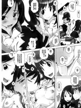 [BOJJ掃圖][Low] チビッチビッチ_A_123