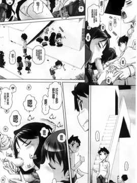 [BOJJ掃圖][Low] チビッチビッチ_A_126
