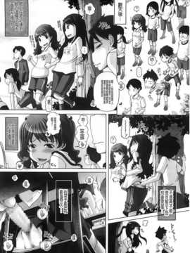 [BOJJ掃圖][Low] チビッチビッチ_A_144