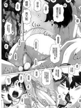 [BOJJ掃圖][Low] チビッチビッチ_A_187