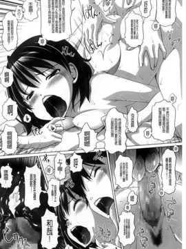 [BOJJ掃圖][Low] チビッチビッチ_A_190