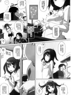 [BOJJ掃圖][Low] チビッチビッチ_A_194