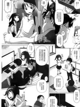 [BOJJ掃圖][Low] チビッチビッチ_A_195