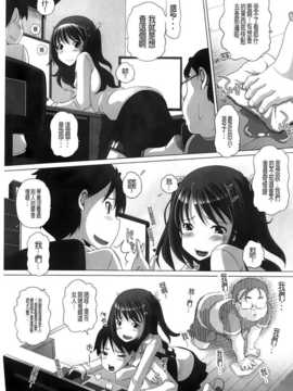 [BOJJ掃圖][Low] チビッチビッチ_A_197