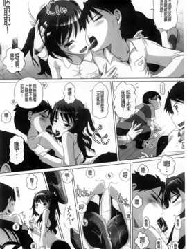 [BOJJ掃圖][Low] チビッチビッチ_A_198