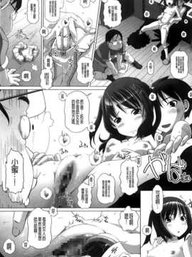[BOJJ掃圖][Low] チビッチビッチ_A_201