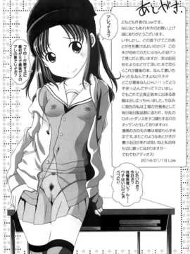 [BOJJ掃圖][Low] チビッチビッチ_A_215