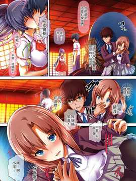 [纯爱の隙间娘扫图][丸和太郎] 少女ミステリカ_aojiaozero (213)