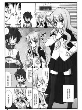 (C71) [KIMARINET (kimarin)] ゼロの気持ち (ゼロの使い魔)_004