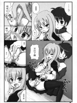 (C71) [KIMARINET (kimarin)] ゼロの気持ち (ゼロの使い魔)_007