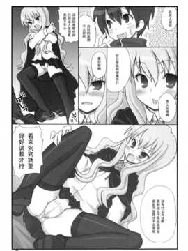 (C71) [KIMARINET (kimarin)] ゼロの気持ち (ゼロの使い魔)_008