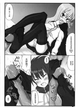 (C71) [KIMARINET (kimarin)] ゼロの気持ち (ゼロの使い魔)_009