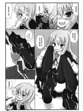 (C71) [KIMARINET (kimarin)] ゼロの気持ち (ゼロの使い魔)_010