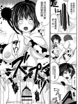 [脸肿汉化组] (C86) [怨床(睦茸, 石橋シンゴ)] もばこずえ。 (THE IDOLM@STER Cinderella girls)_32