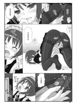 (C70) [KIMARINET] はぁとめいど_Hmaid_006