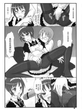 (C70) [KIMARINET] はぁとめいど_Hmaid_008