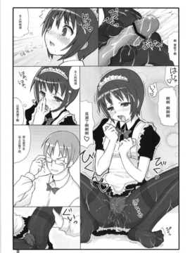 (C70) [KIMARINET] はぁとめいど_Hmaid_011
